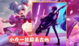 小乔皮肤官方最新爆料,小乔新皮肤官方爆料，绝美造型惊艳亮相